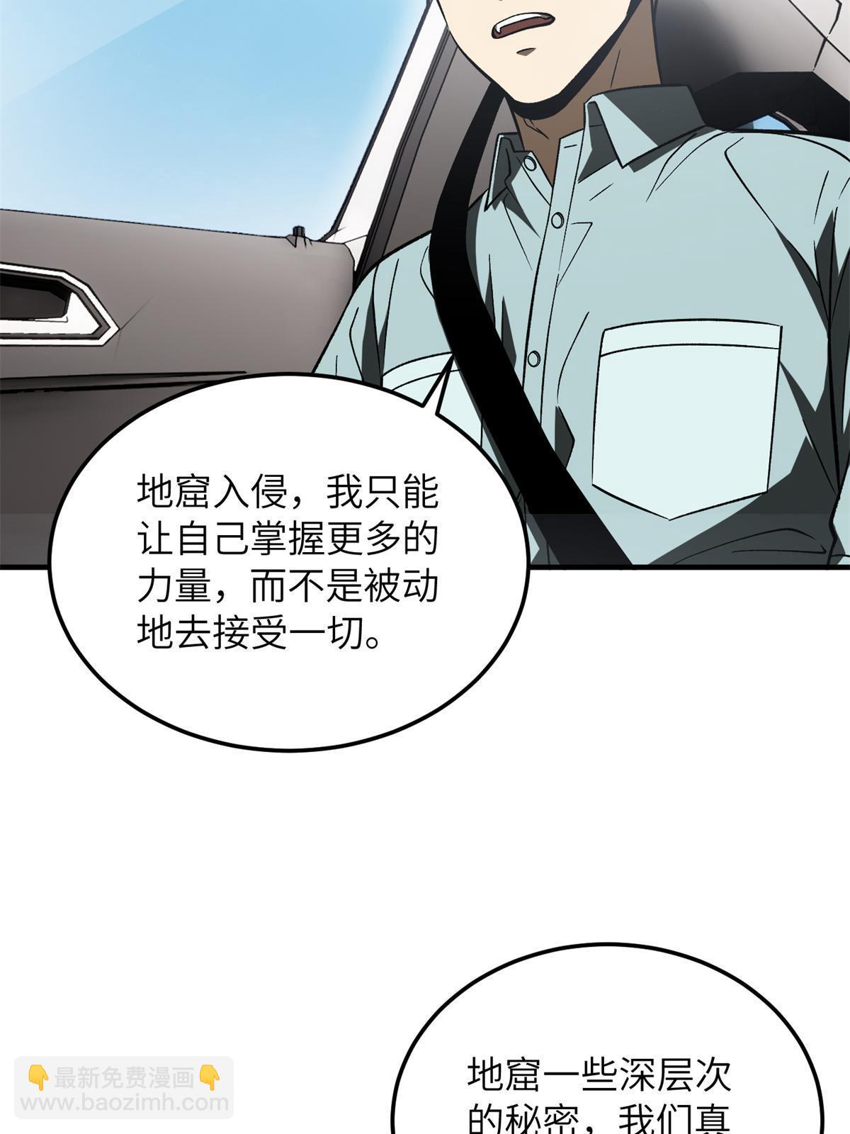 第167话 野心(1/2)-第172话