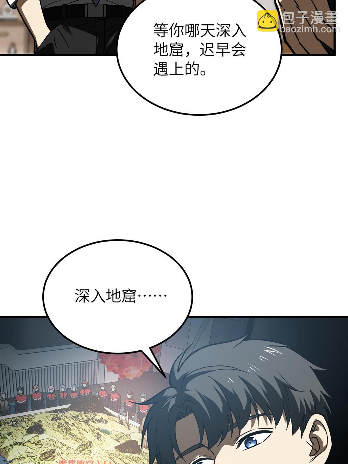第167话 野心(1/2)-第172话