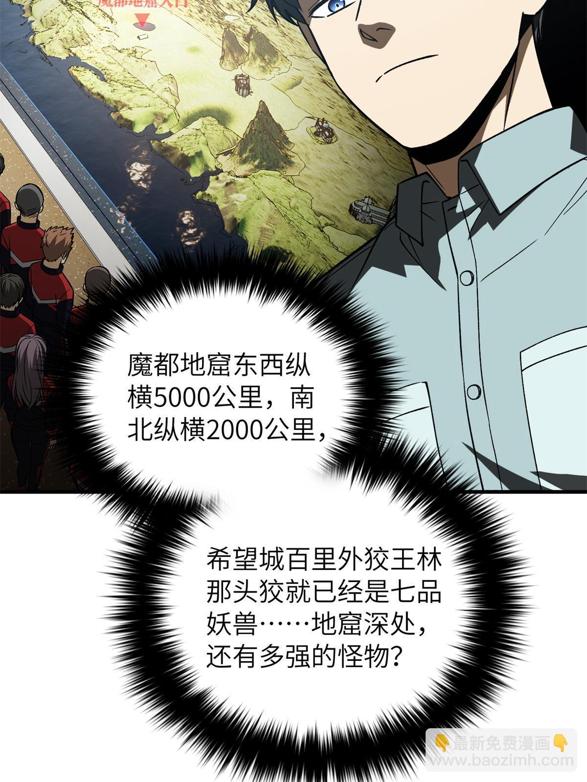 第167话 野心(1/2)-第172话