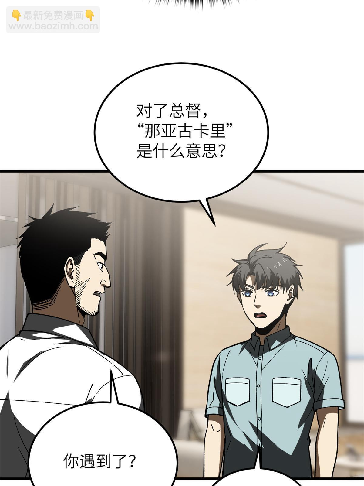 第167话 野心(1/2)-第172话