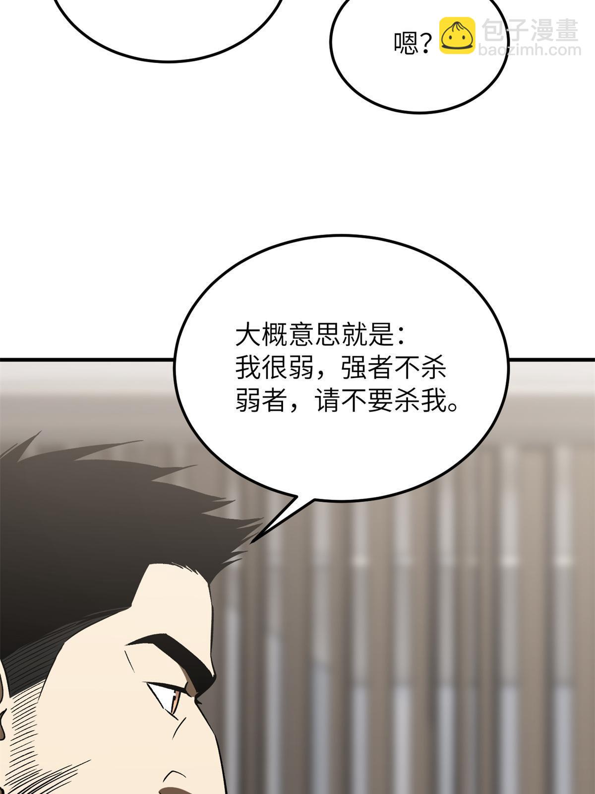 第167话 野心(1/2)-第172话