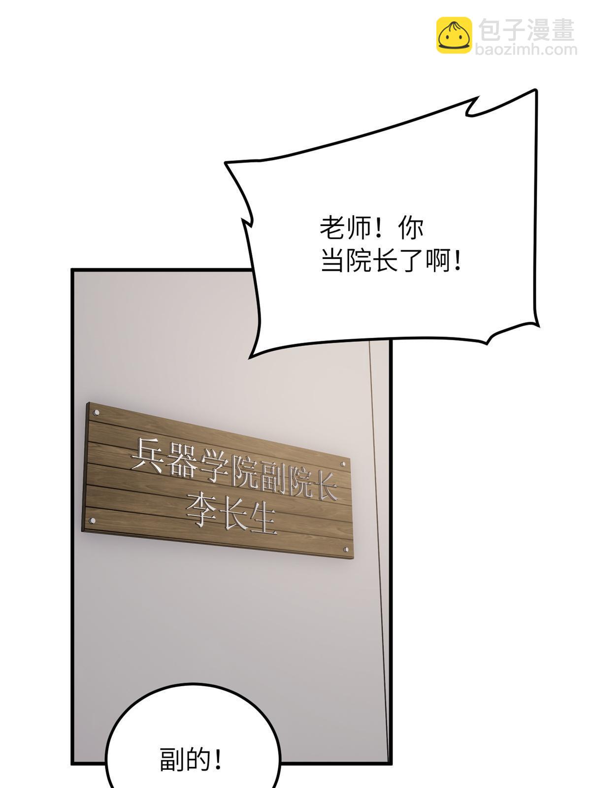 第169话 升职(1/2)-第174话
