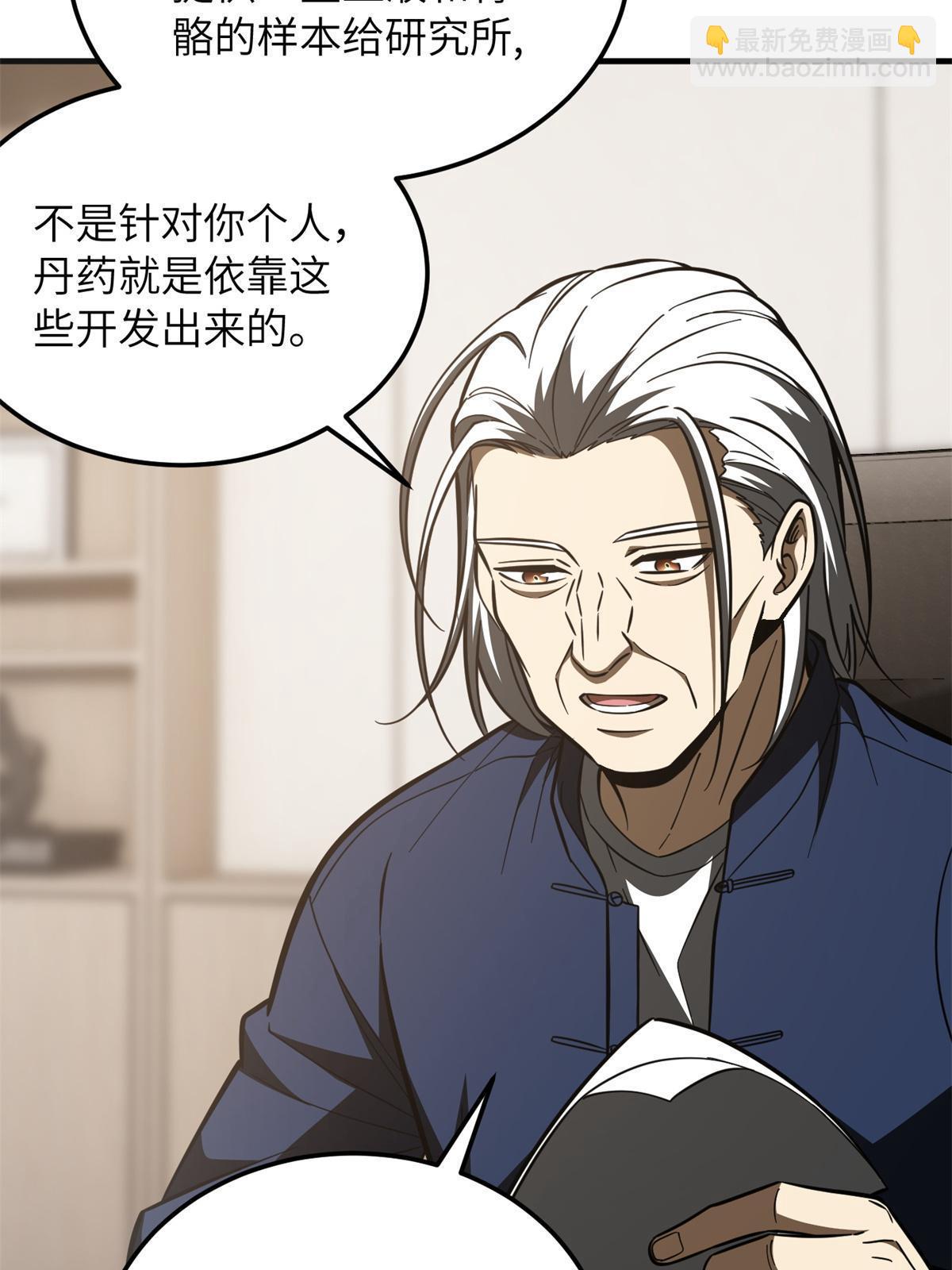 第169话 升职(1/2)-第174话