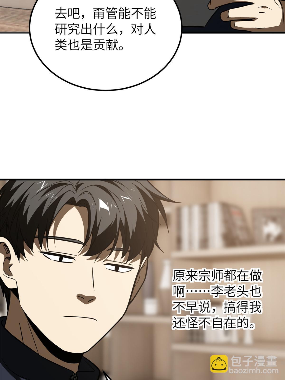 第169话 升职(1/2)-第174话