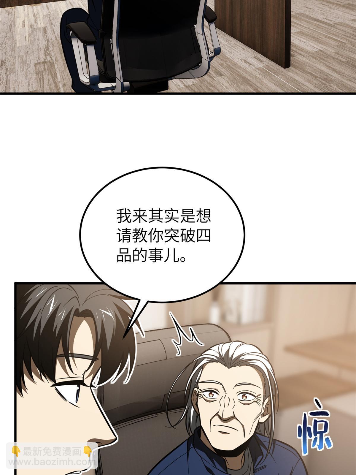 第169话 升职(1/2)-第174话