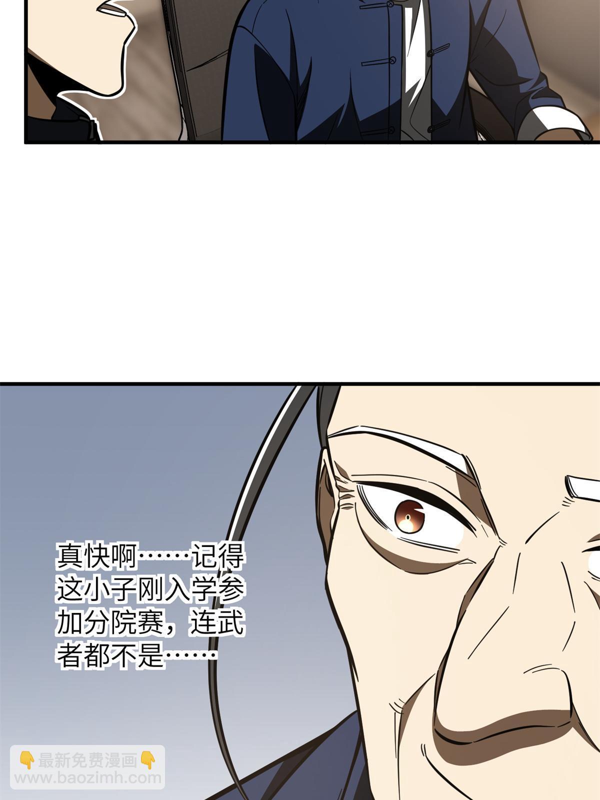 第169话 升职(1/2)-第174话