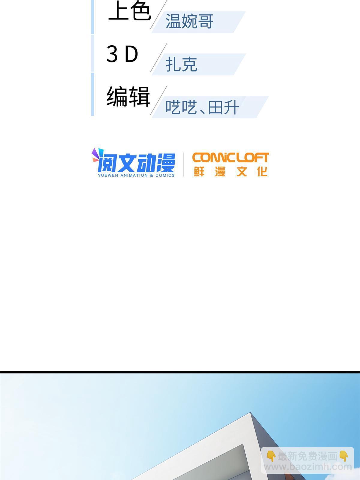 第169话 升职(1/2)-第174话
