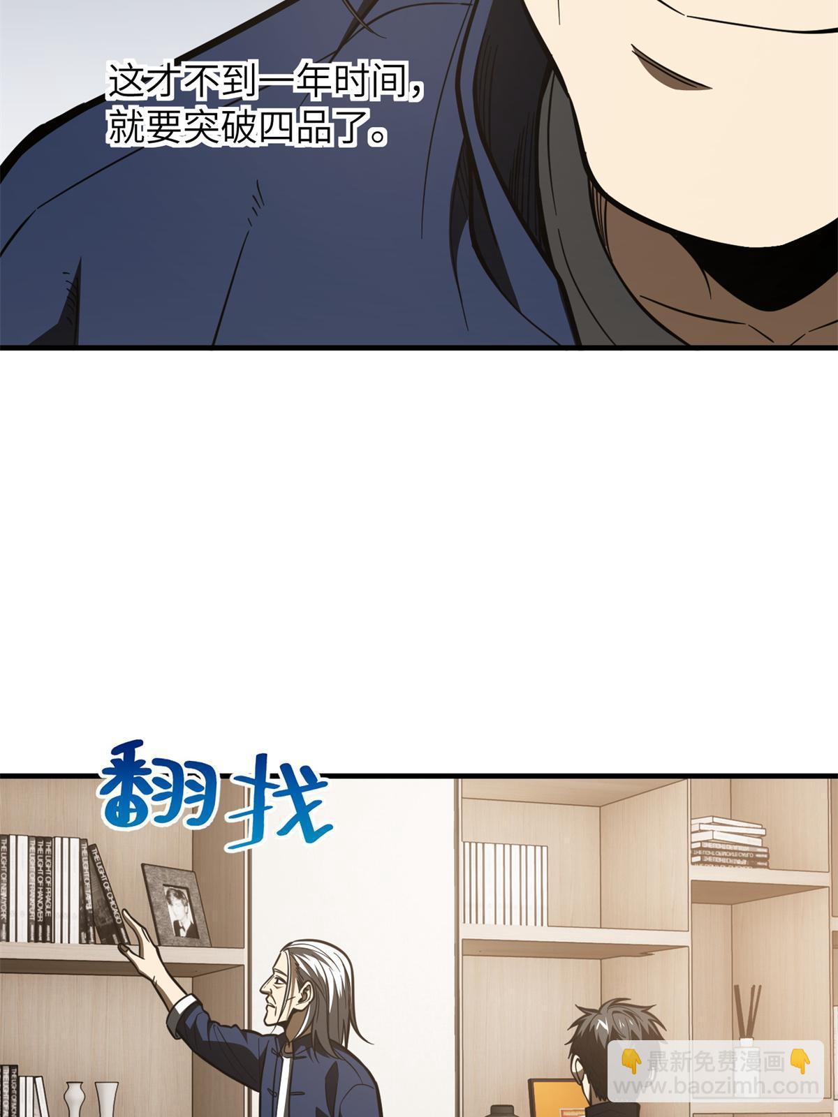 第169话 升职(1/2)-第174话