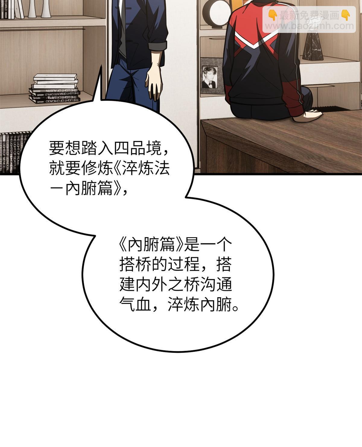 第169话 升职(1/2)-第174话