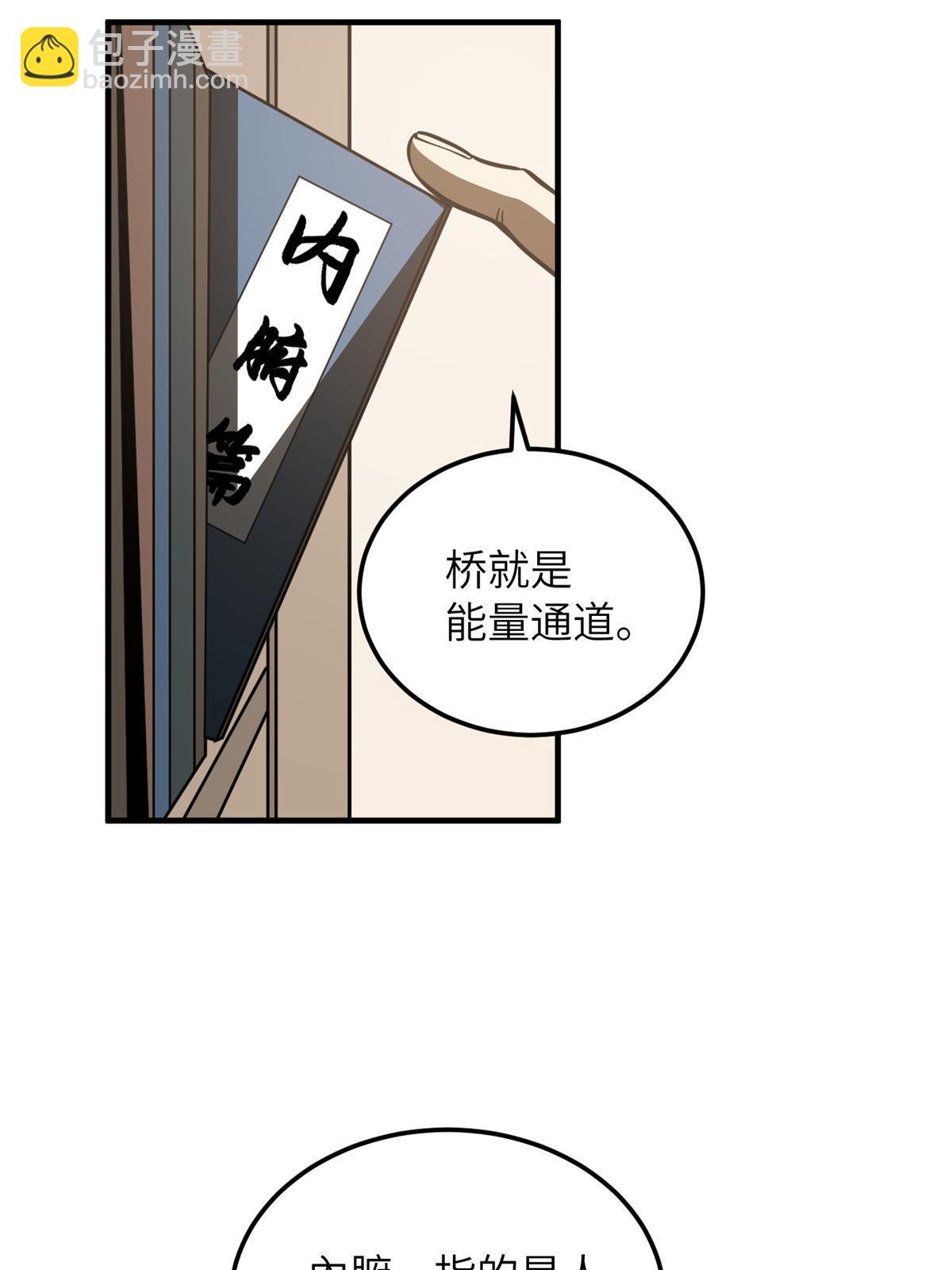 第169话 升职(1/2)-第174话