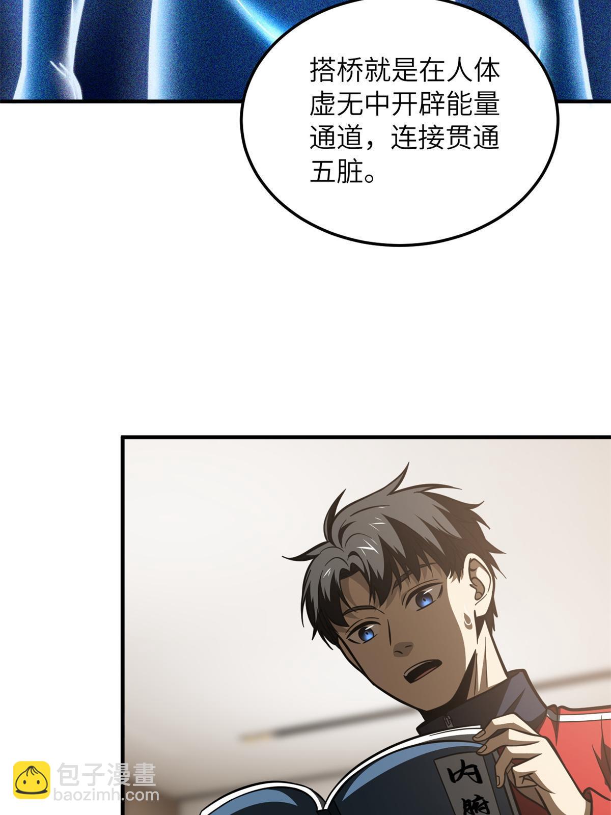 第169话 升职(1/2)-第174话