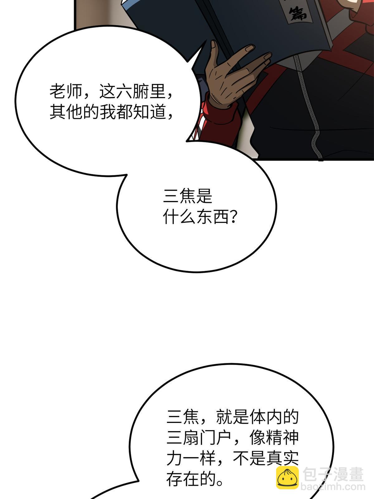 第169话 升职(1/2)-第174话