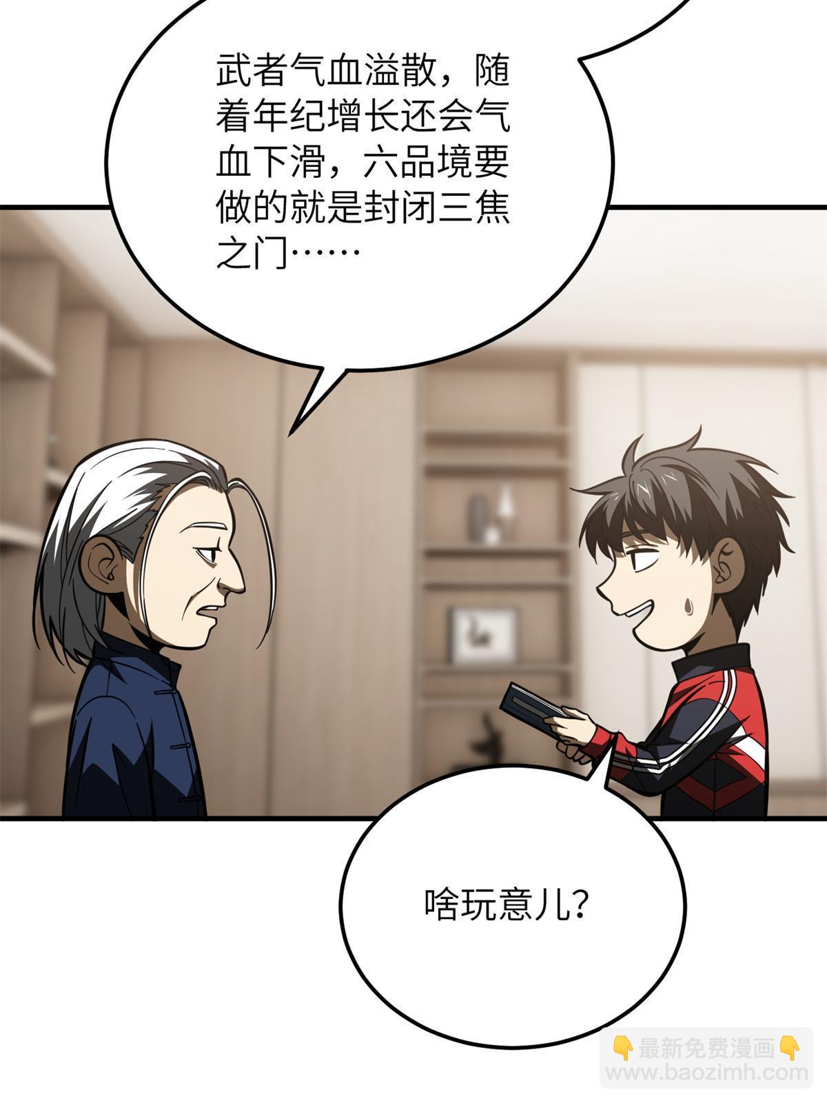 第169话 升职(1/2)-第174话