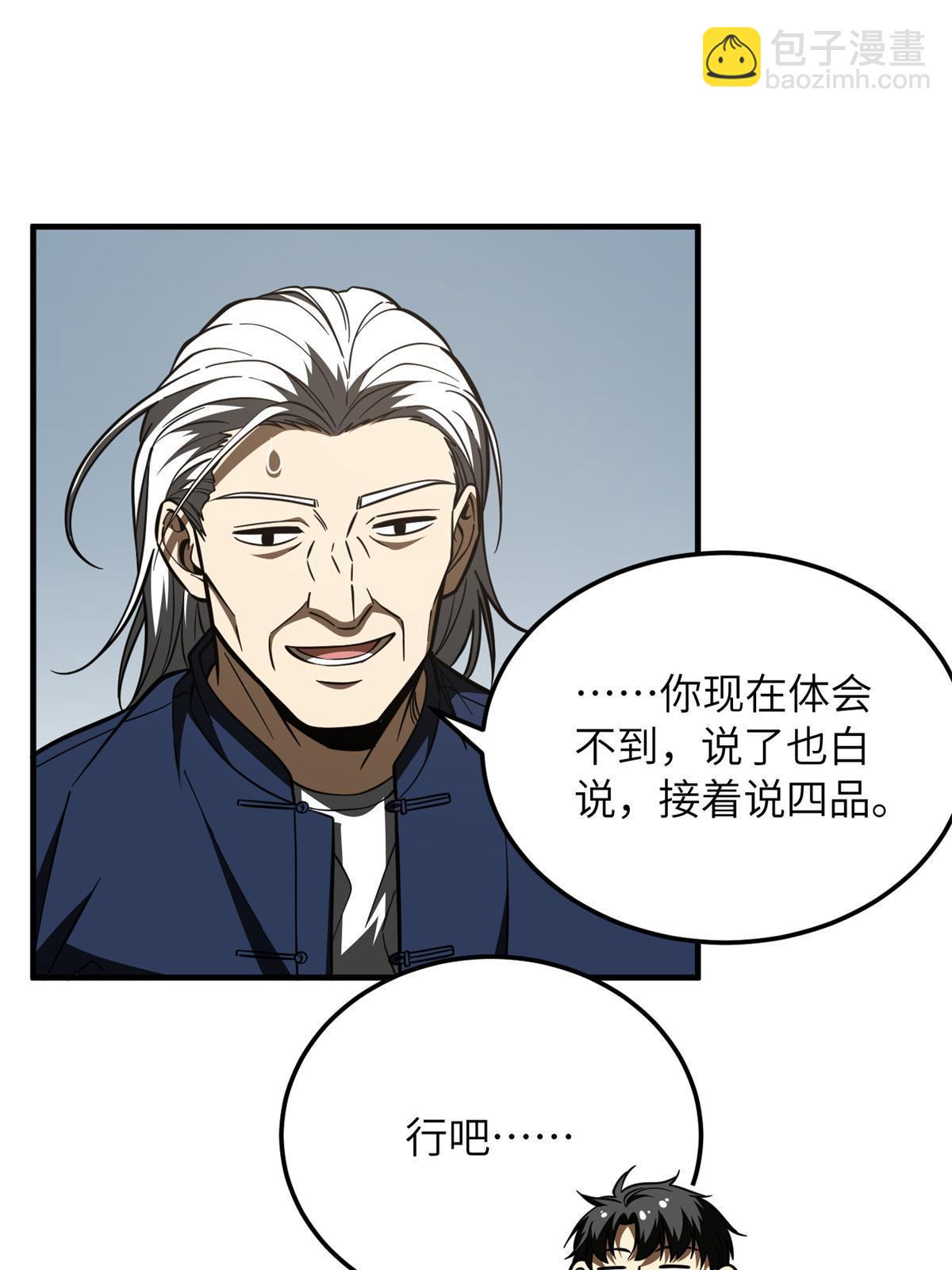 第169话 升职(1/2)-第174话