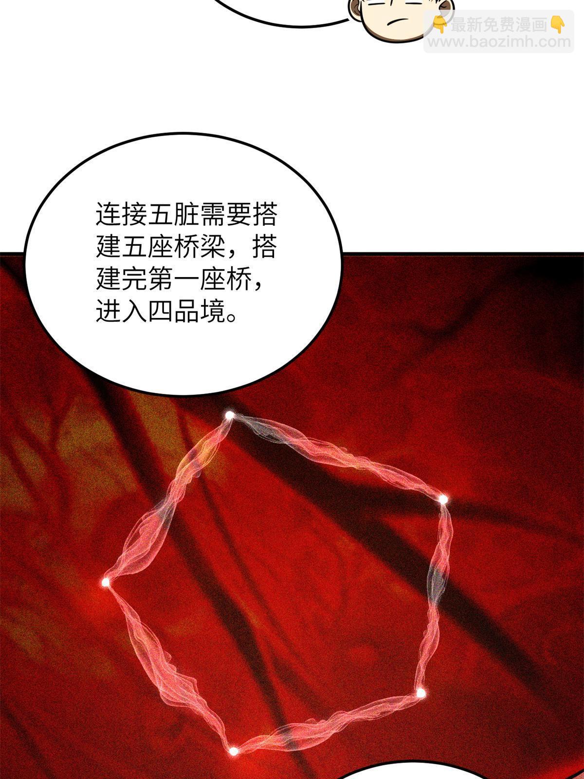 第169话 升职(1/2)-第174话