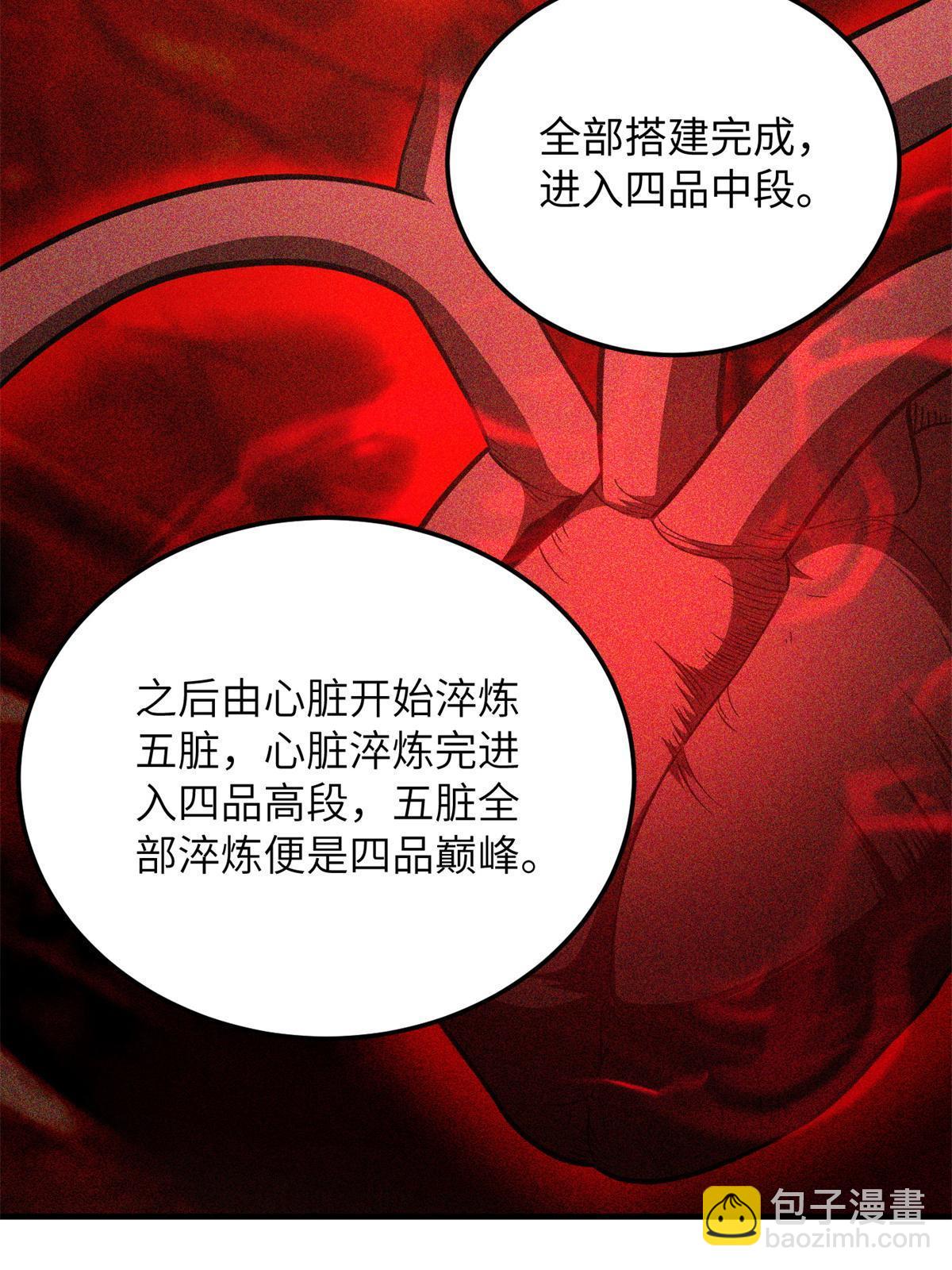 第169话 升职(1/2)-第174话