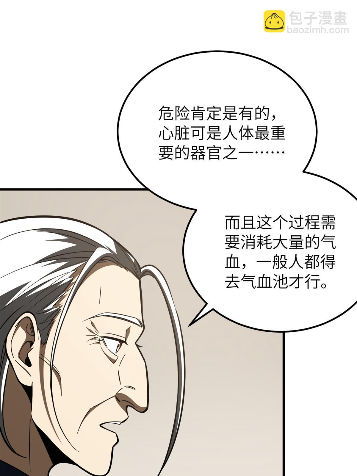 第169话 升职(1/2)-第174话
