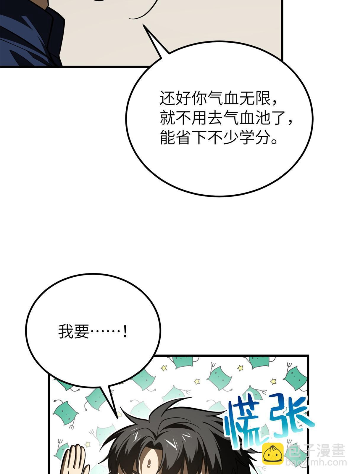 第169话 升职(1/2)-第174话