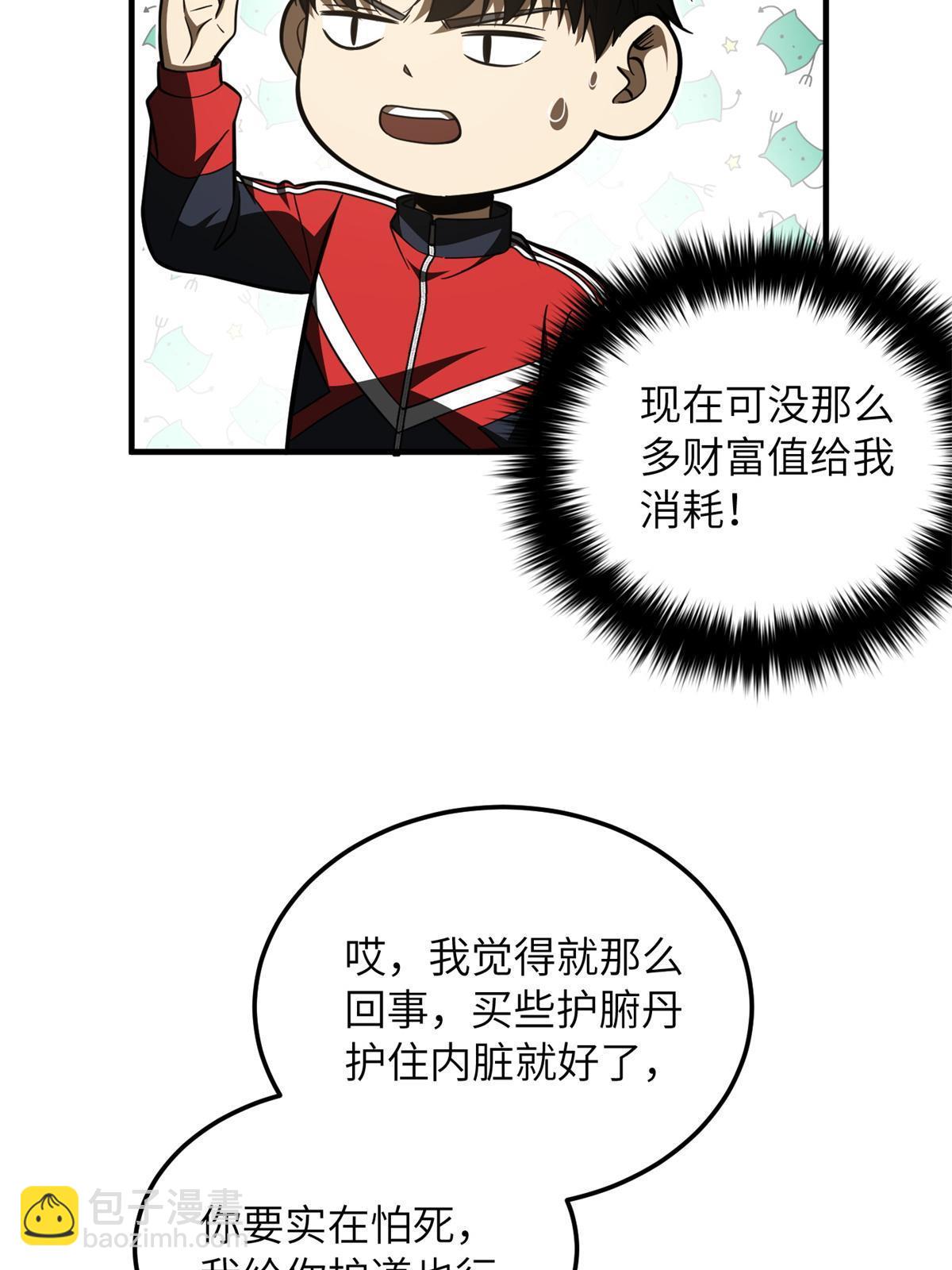 第169话 升职(1/2)-第174话