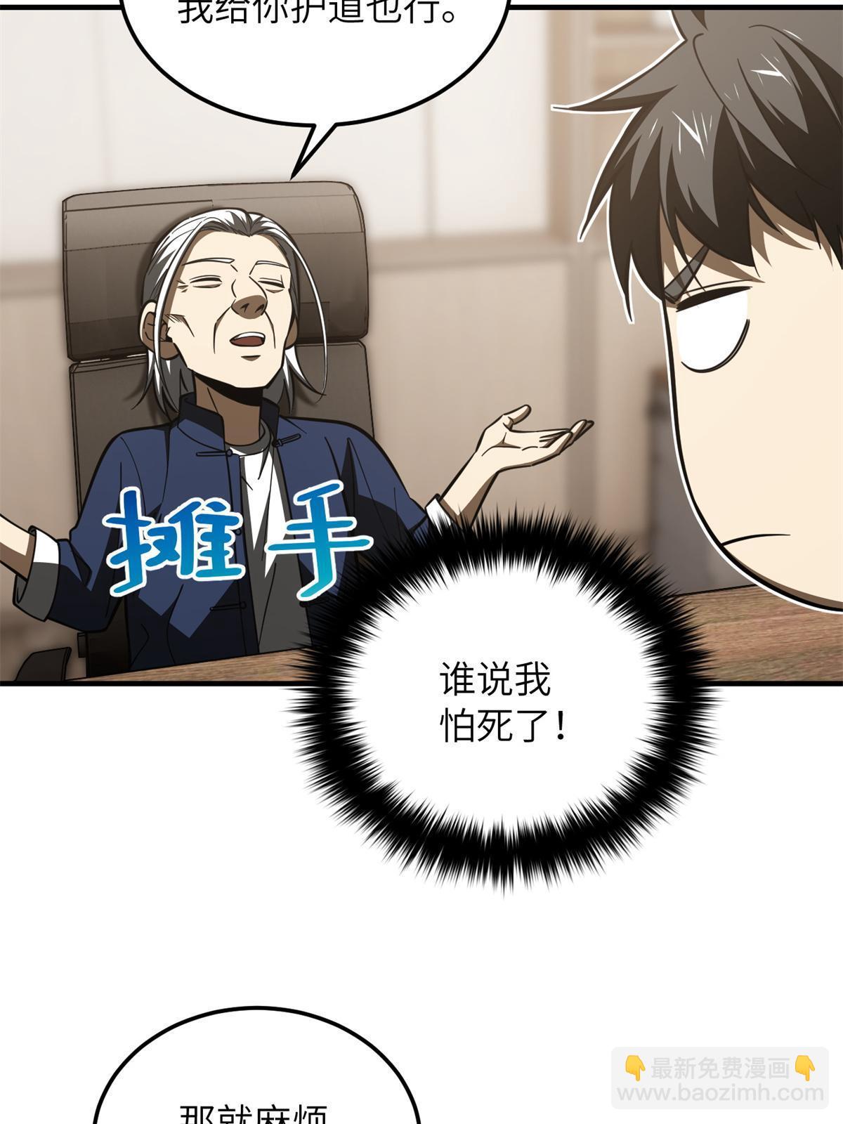 第169话 升职(1/2)-第174话