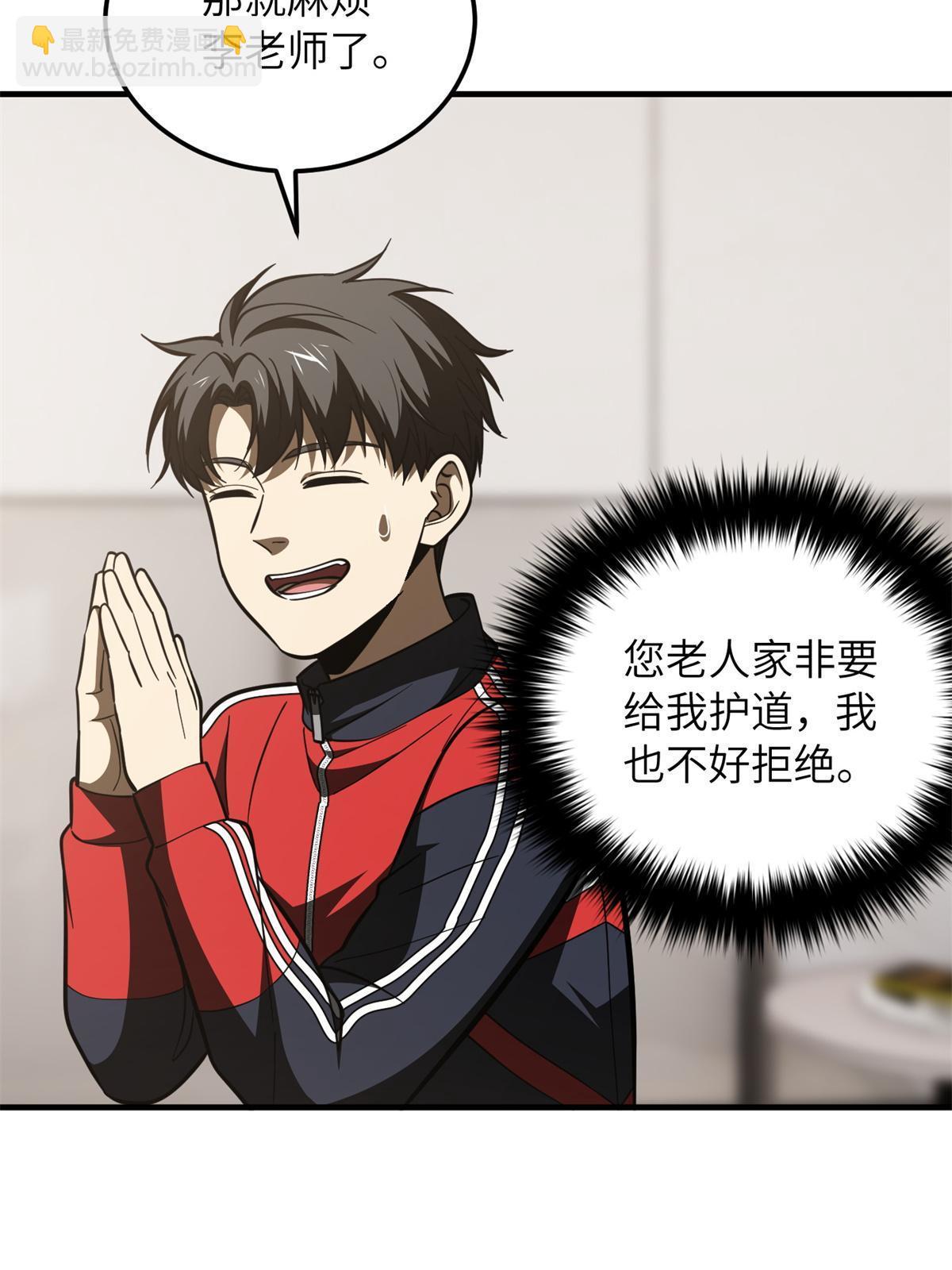 第169话 升职(1/2)-第174话