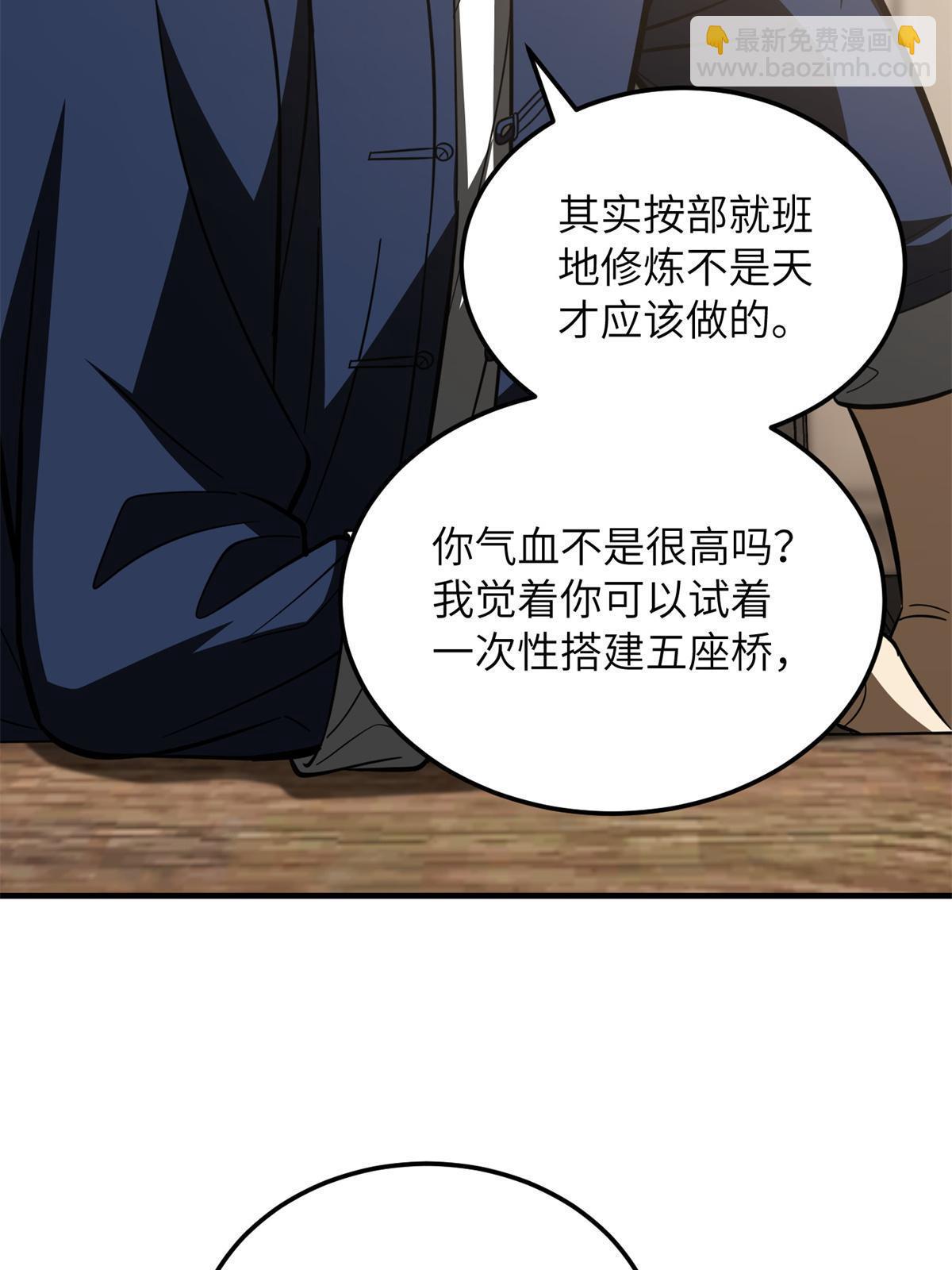 第169话 升职(1/2)-第174话