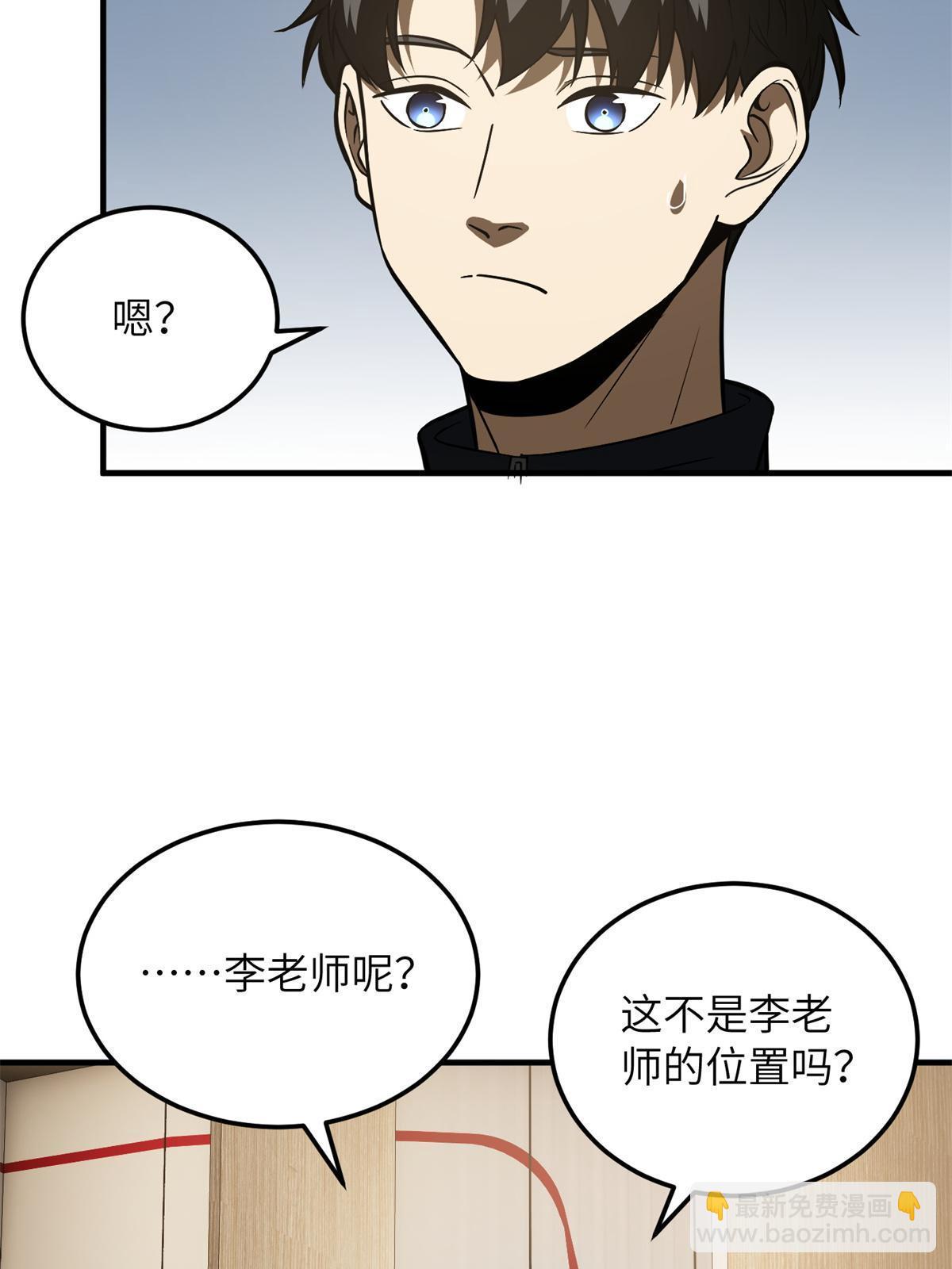 第169话 升职(1/2)-第174话
