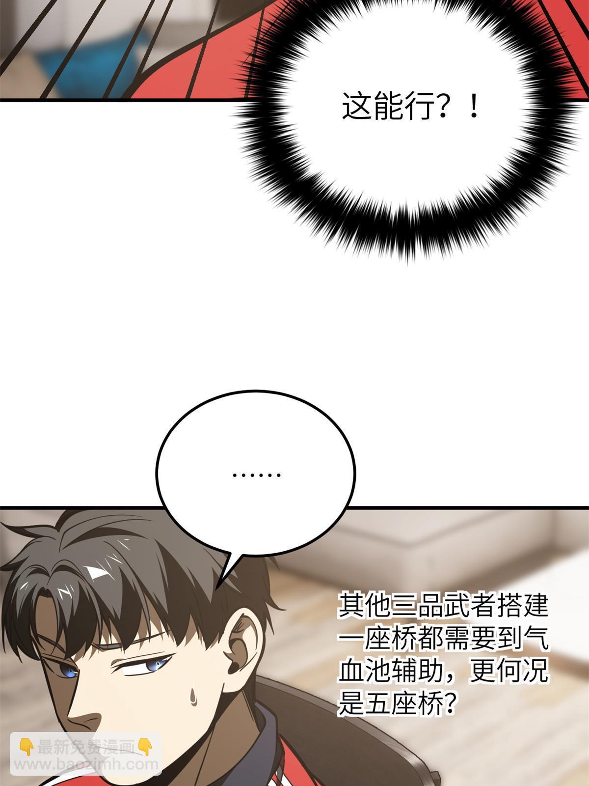 第169话 升职(1/2)-第174话