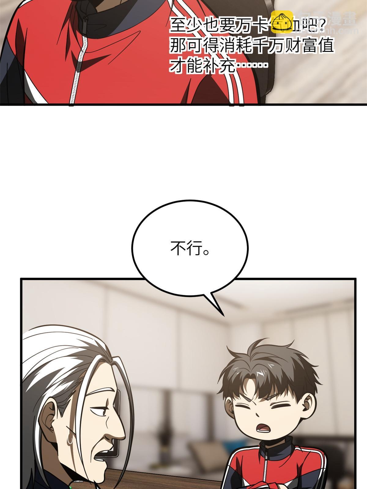 第169话 升职(1/2)-第174话