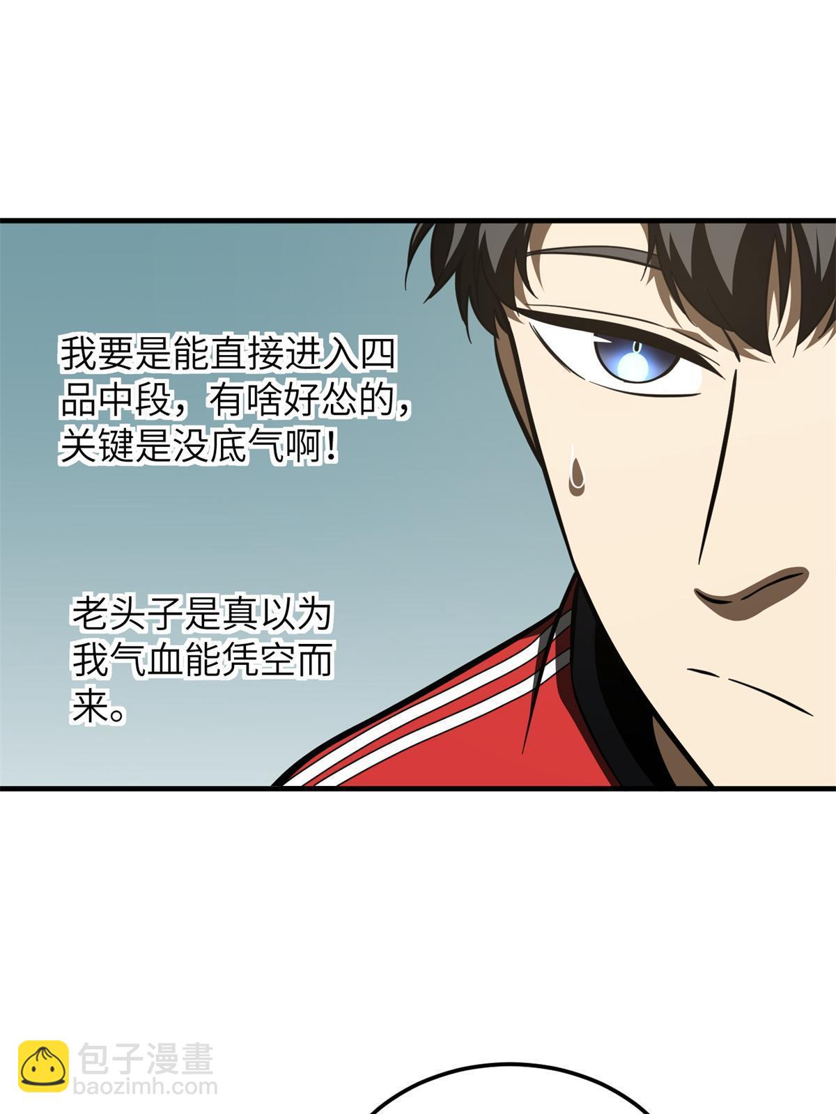 第169话 升职(1/2)-第174话
