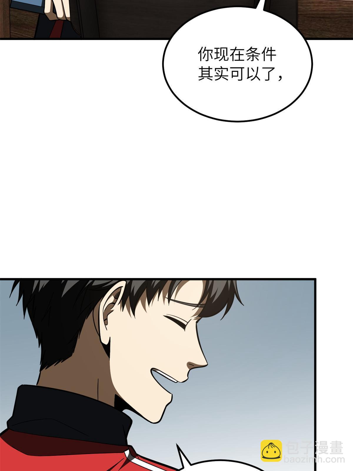 第169话 升职(1/2)-第174话