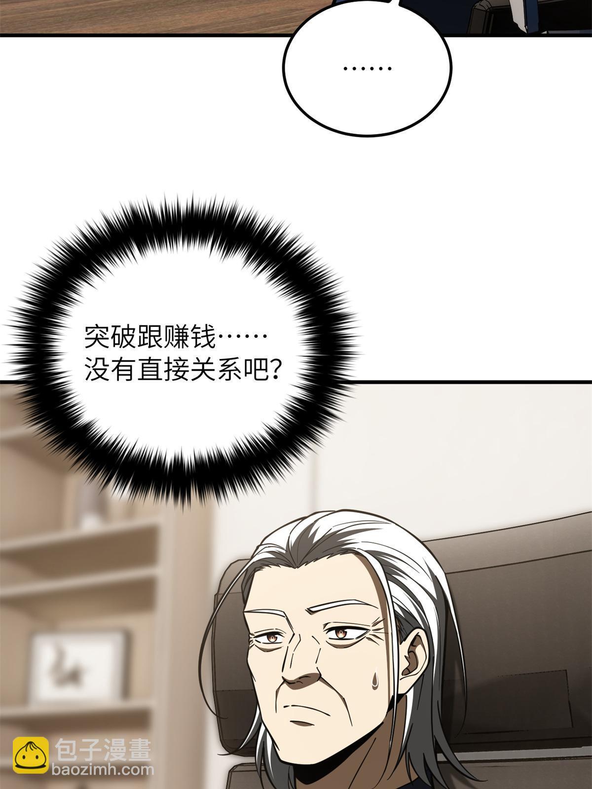 第169话 升职(1/2)-第174话