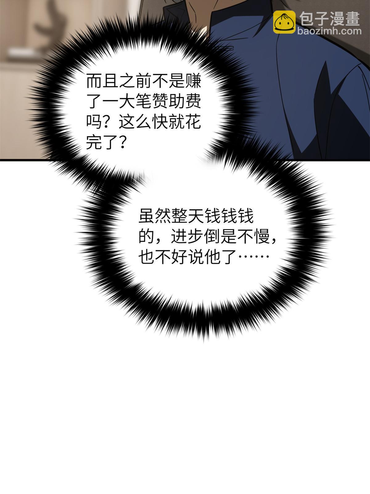 第169话 升职(1/2)-第174话