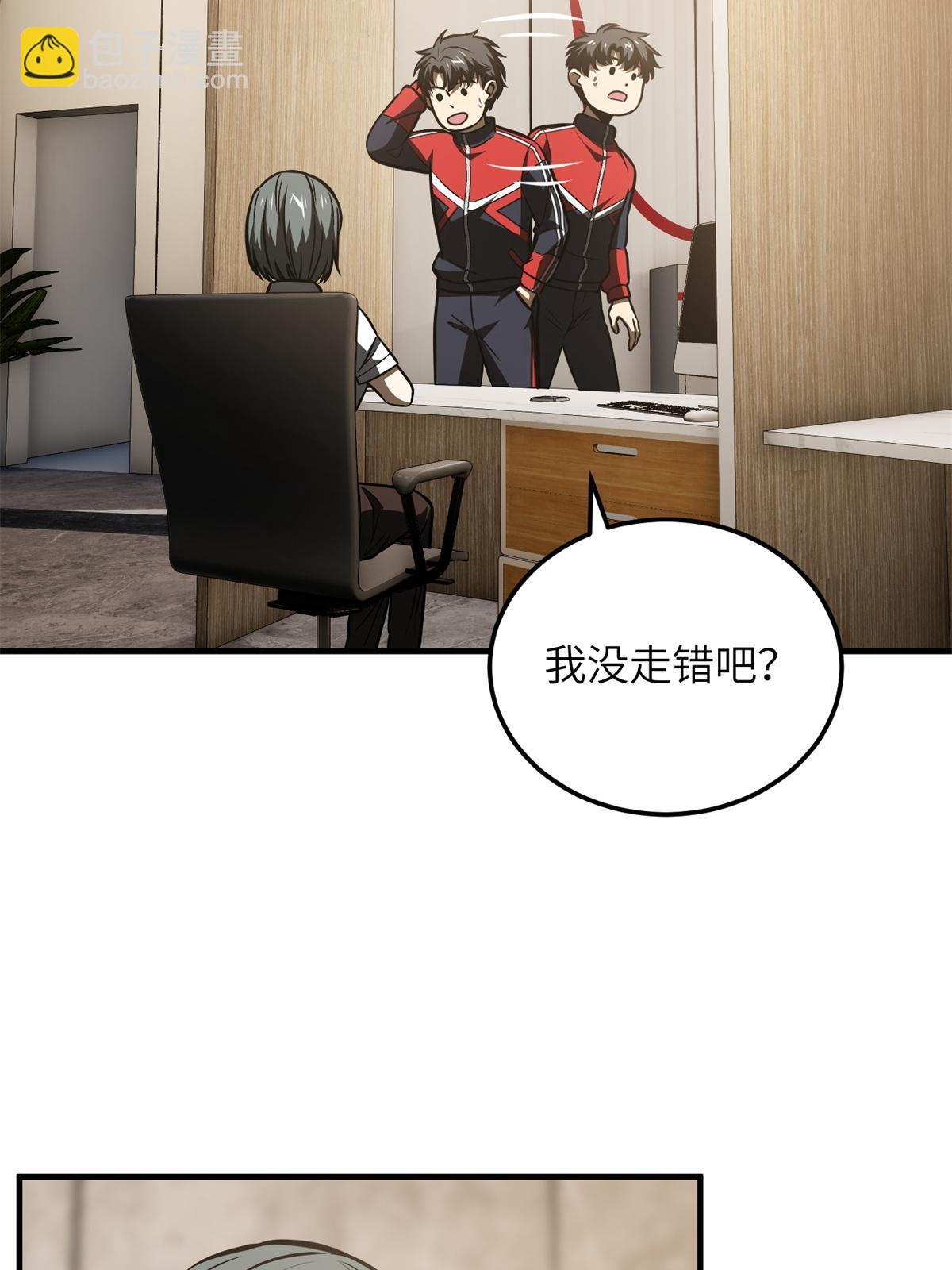第169话 升职(1/2)-第174话