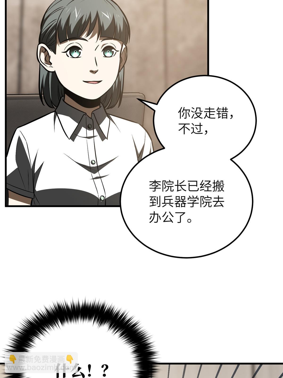 第169话 升职(1/2)-第174话