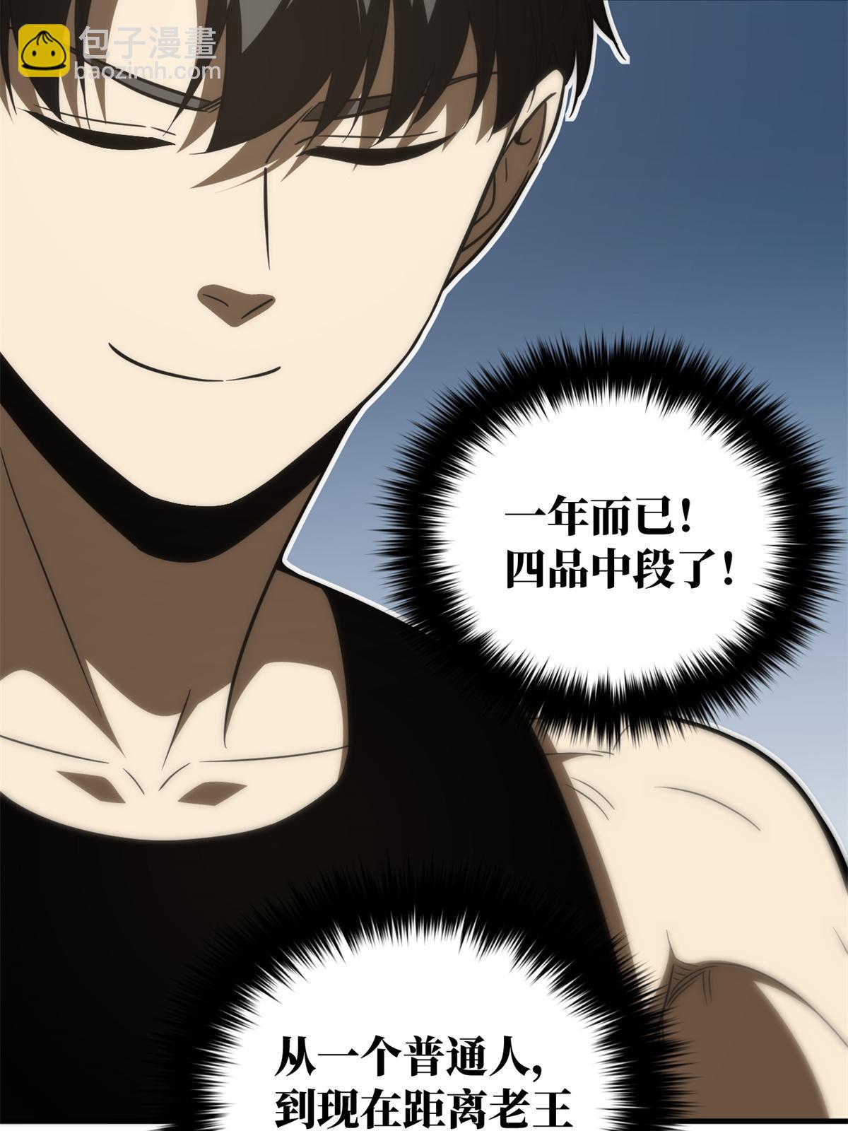 第171话 四品中段(1/2)-第176话