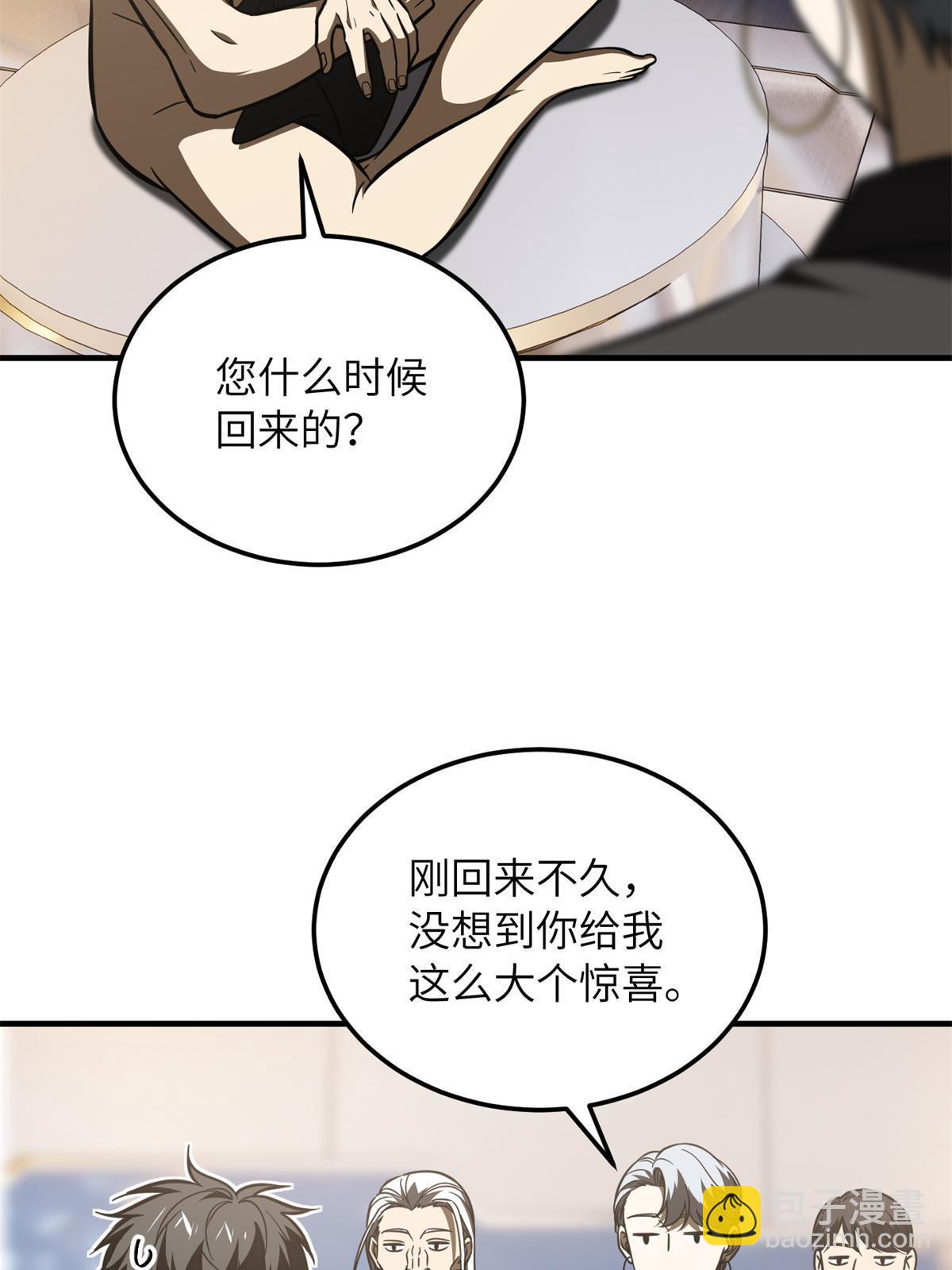 第171话 四品中段(1/2)-第176话