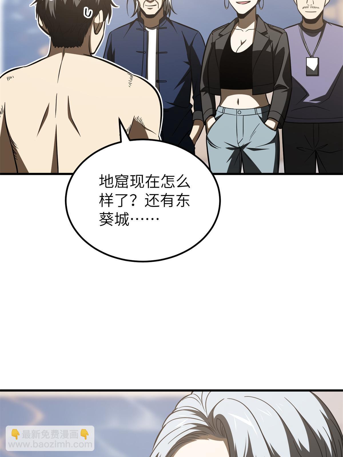 第171话 四品中段(1/2)-第176话