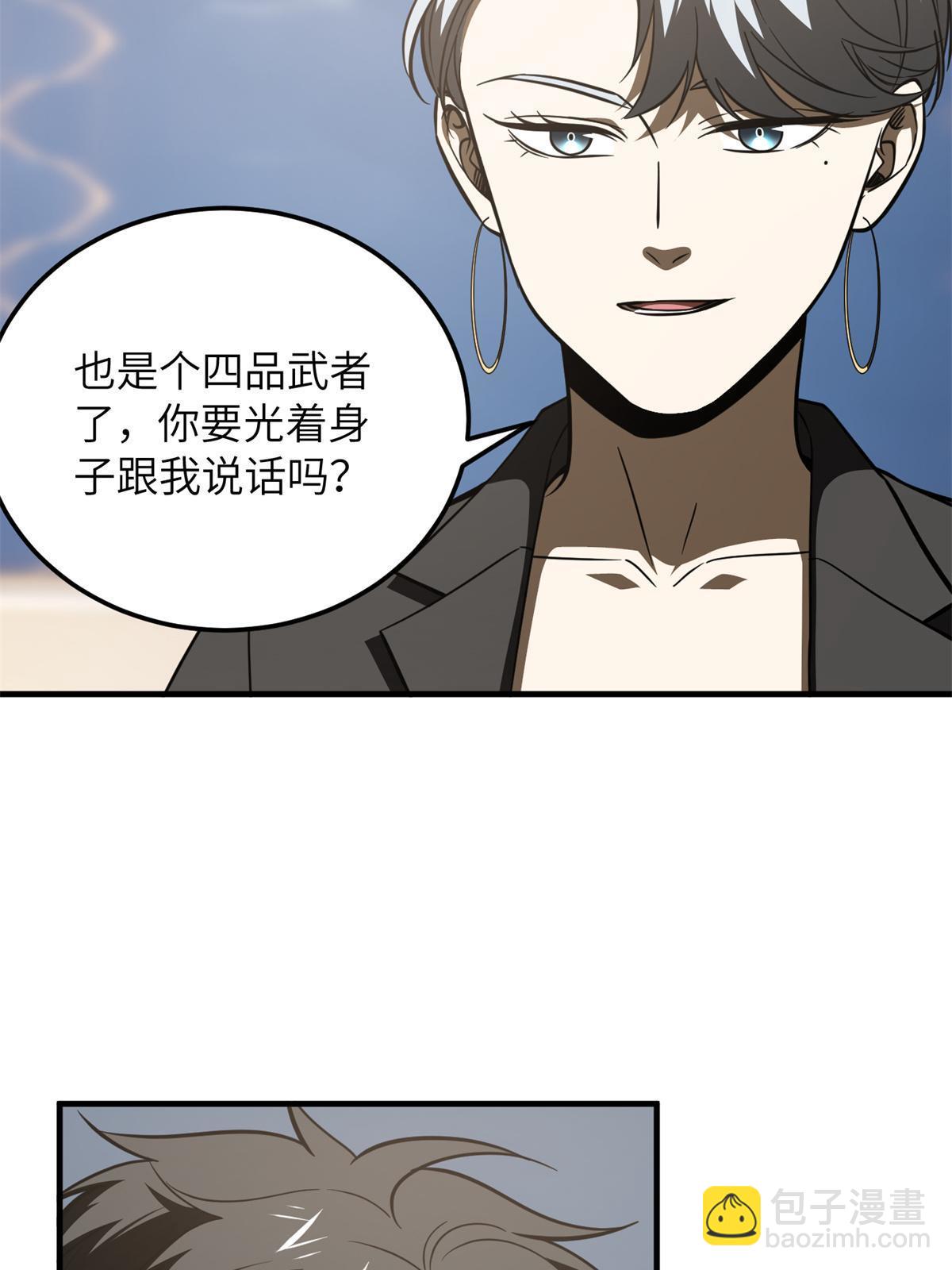 第171话 四品中段(1/2)-第176话
