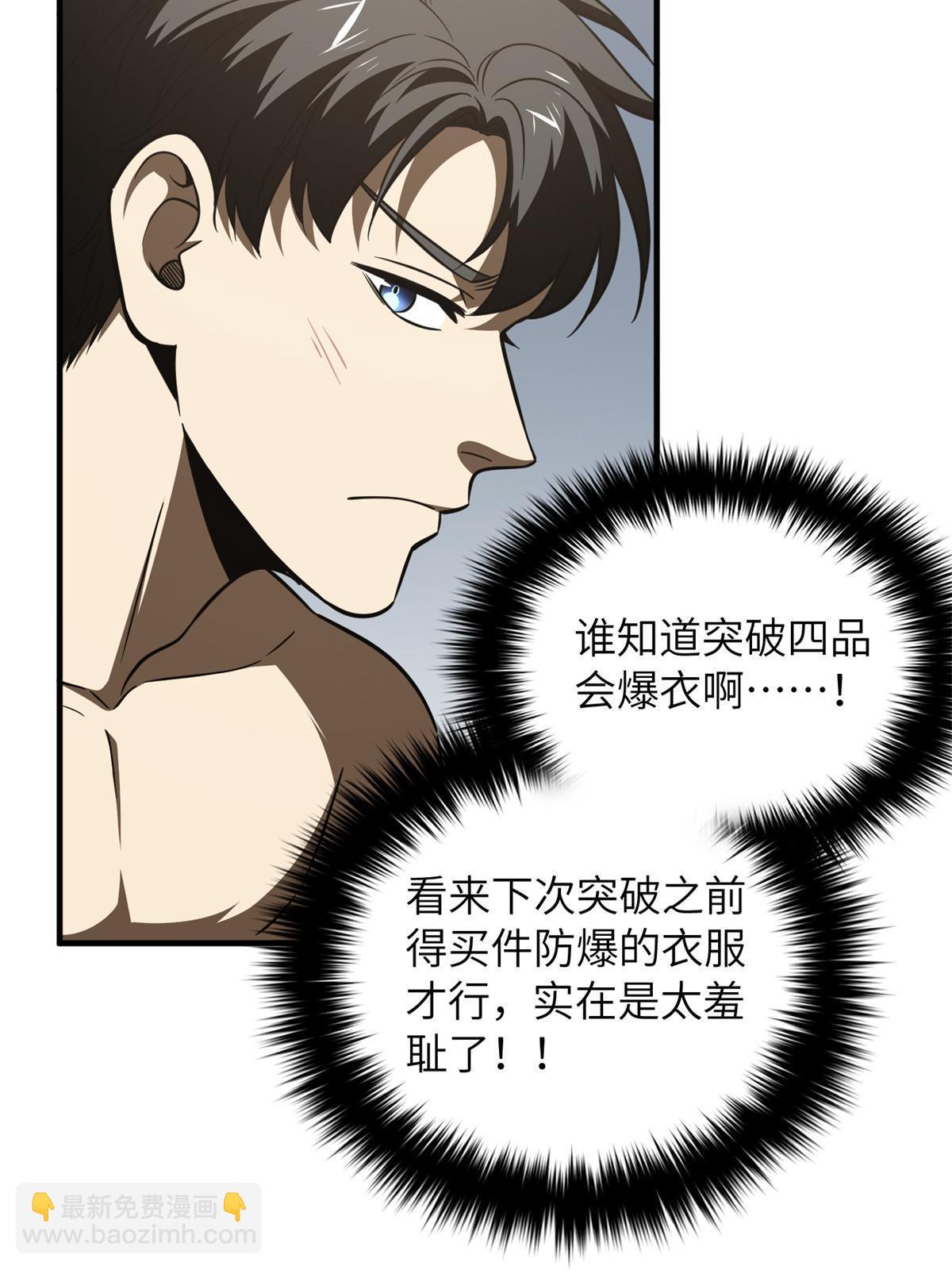 第171话 四品中段(1/2)-第176话
