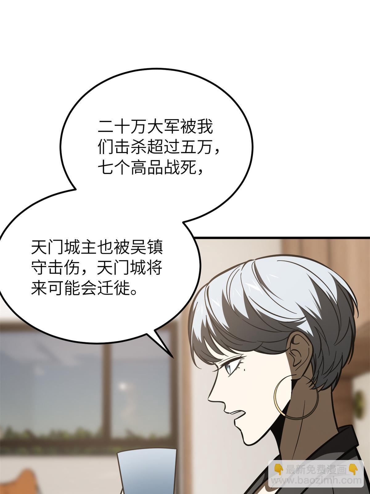 第171话 四品中段(1/2)-第176话