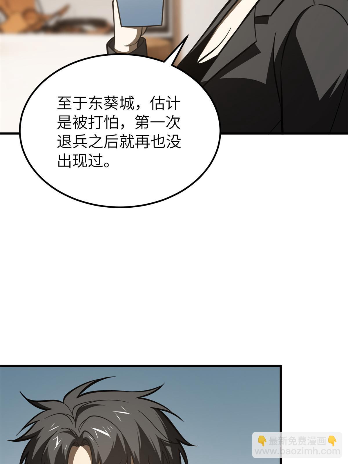 第171话 四品中段(1/2)-第176话