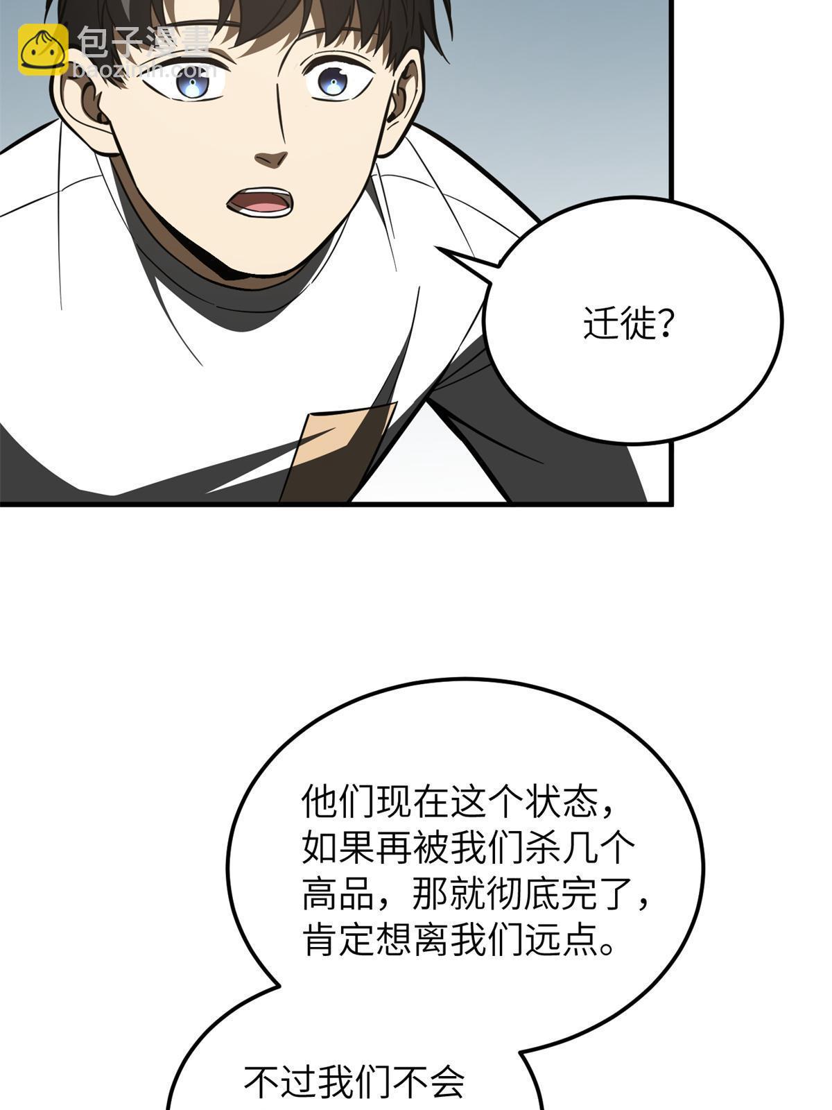 第171话 四品中段(1/2)-第176话