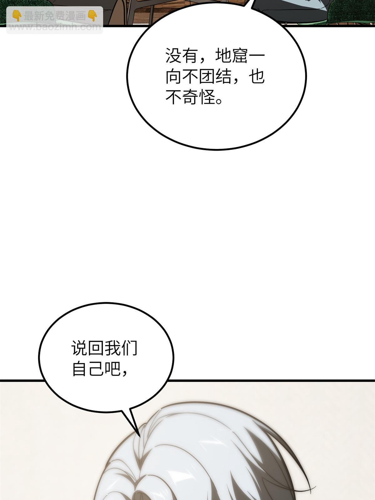 第171话 四品中段(1/2)-第176话