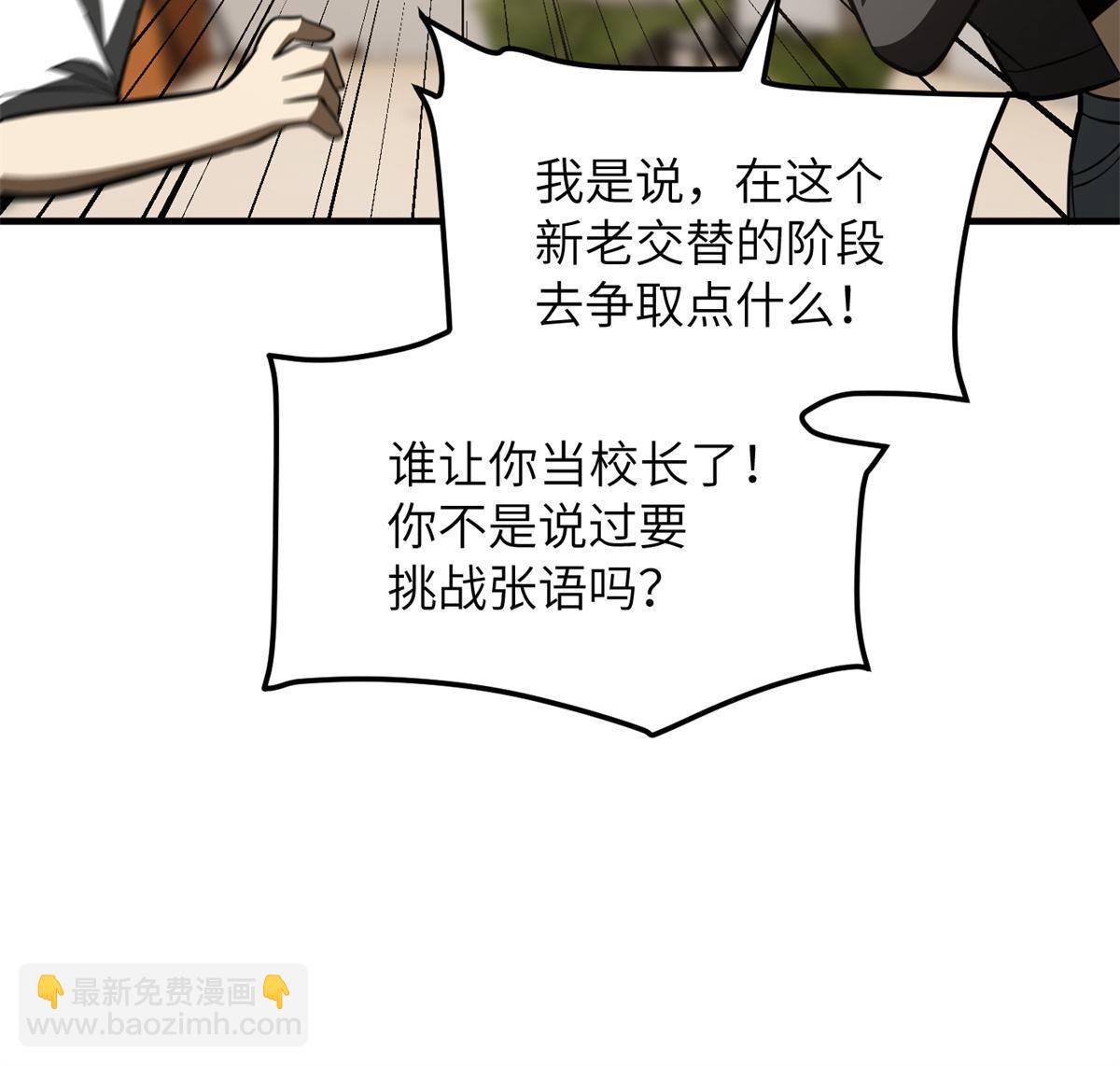 第171话 四品中段(1/2)-第176话
