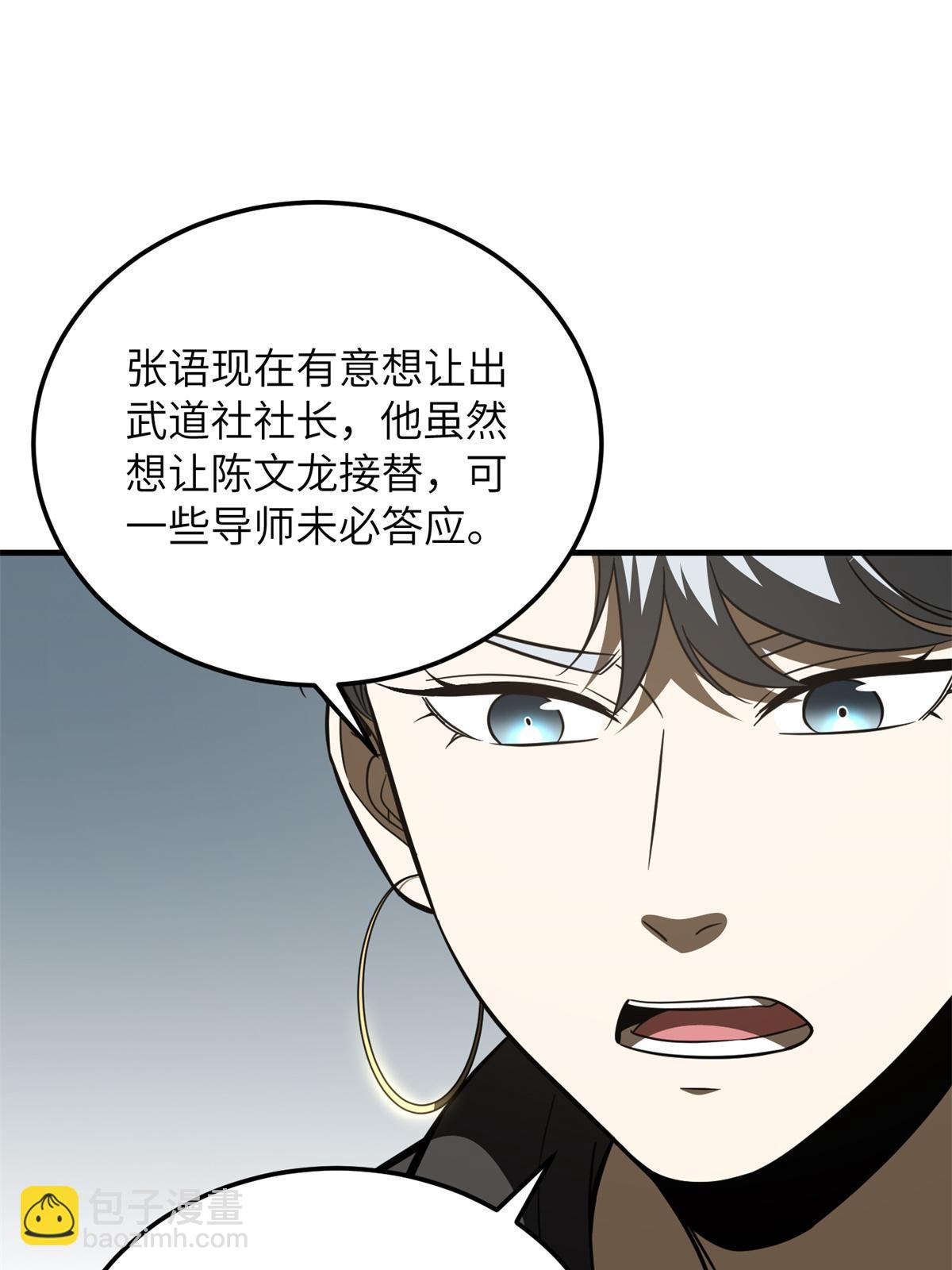 第171话 四品中段(1/2)-第176话