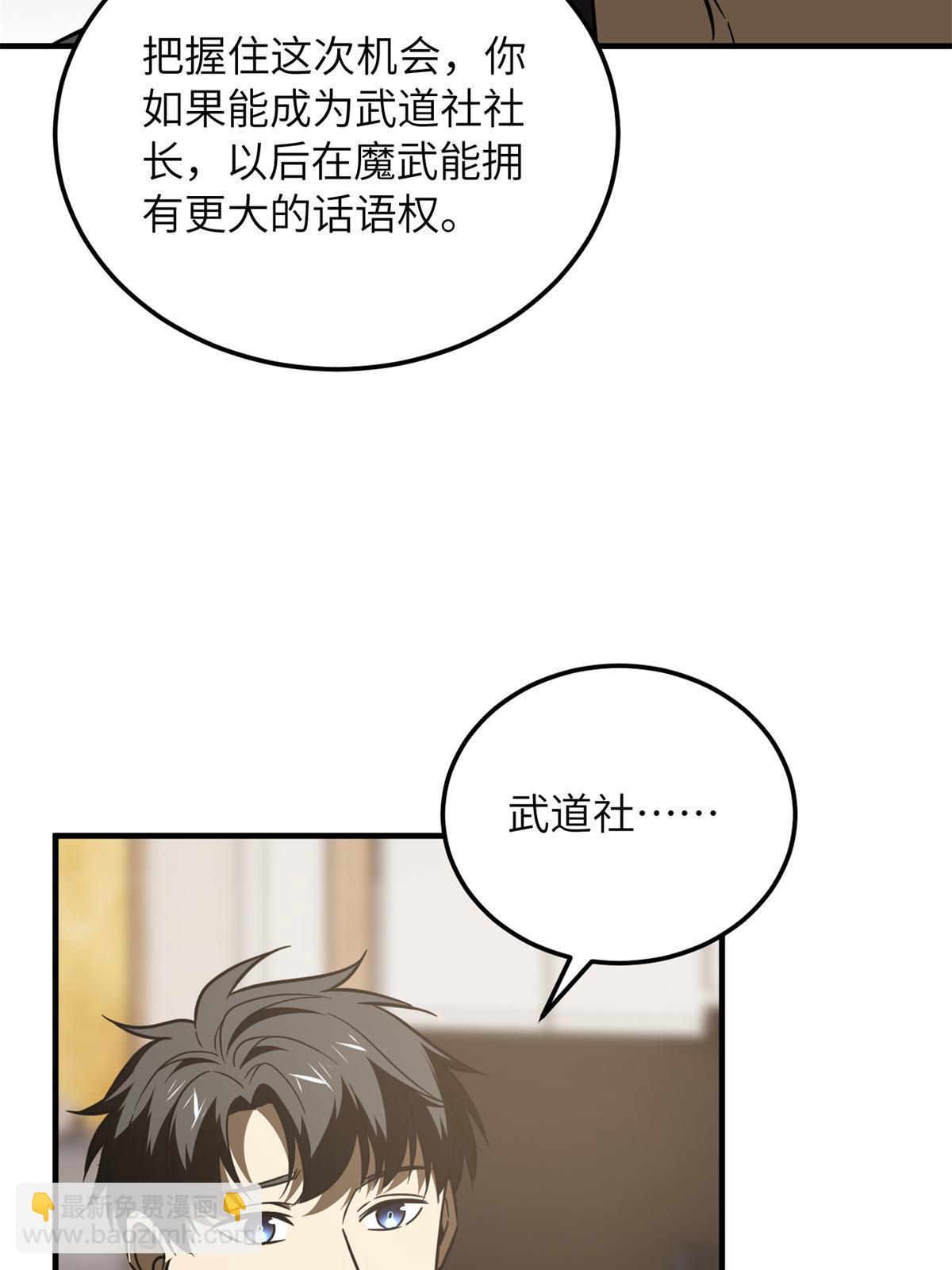 第171话 四品中段(1/2)-第176话