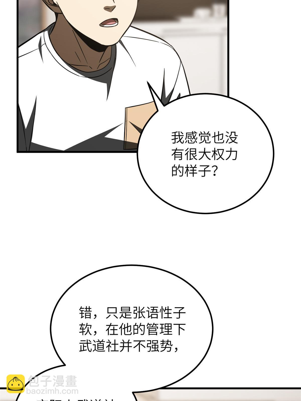 第171话 四品中段(1/2)-第176话