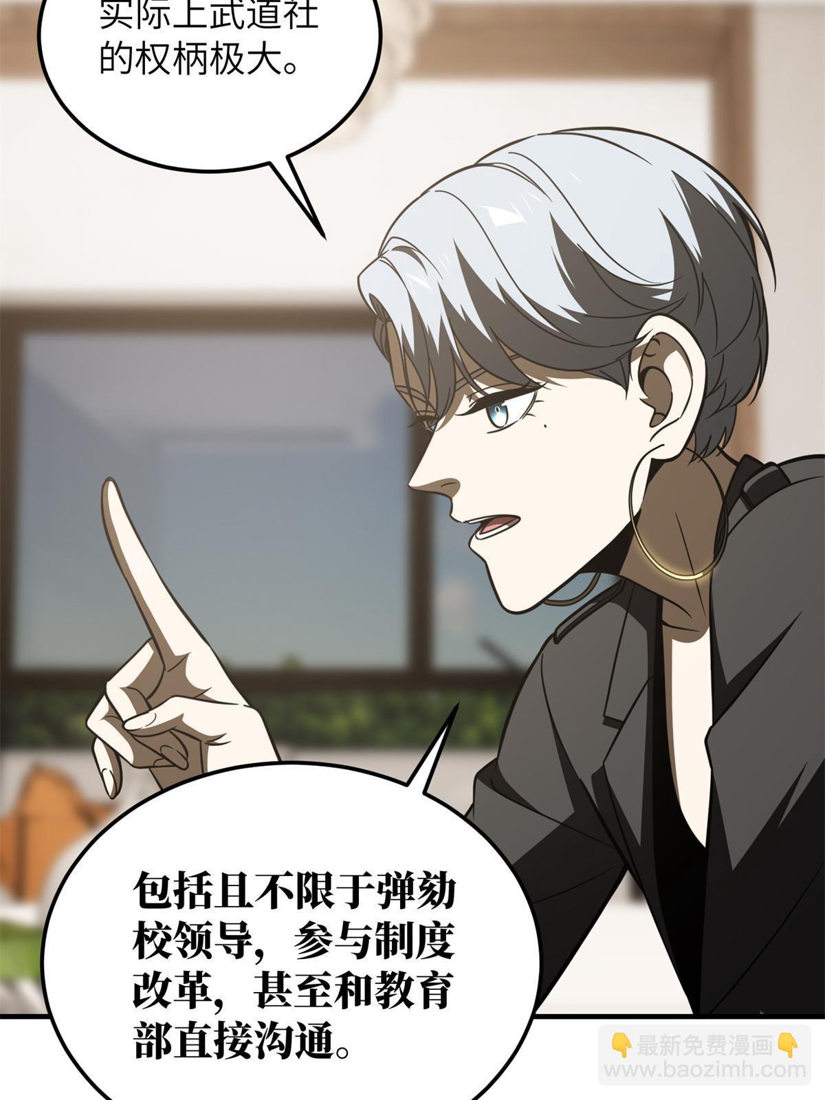 第171话 四品中段(1/2)-第176话