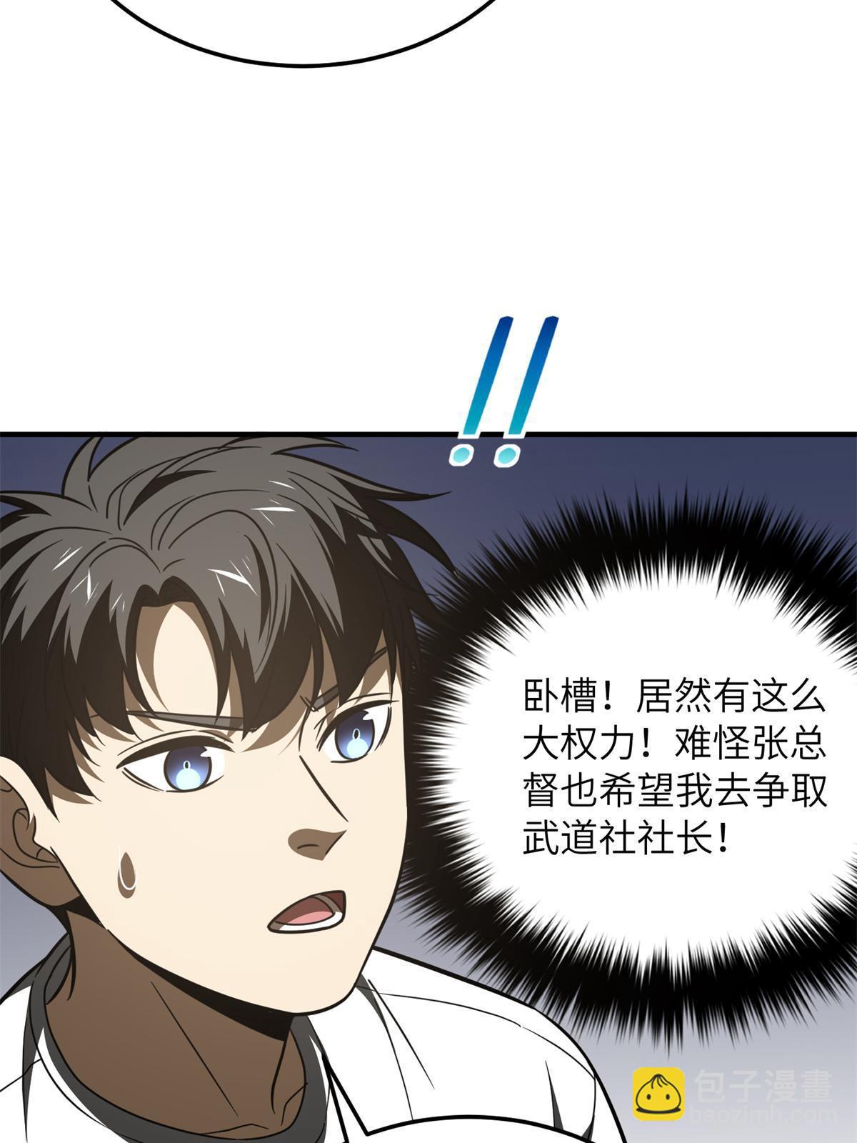 第171话 四品中段(1/2)-第176话